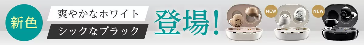 【タッツ】ショップジャパン　楽ちんヒアリング　SA-01 集音器　充電式 公式】楽ちんヒアリング SA-01（耳穴型集音器）｜ショップ