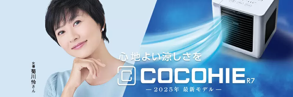 ここひえR7