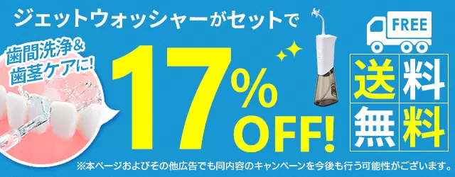 公式】オーラルスマイル｜ショップジャパン テレビショッピング・通販