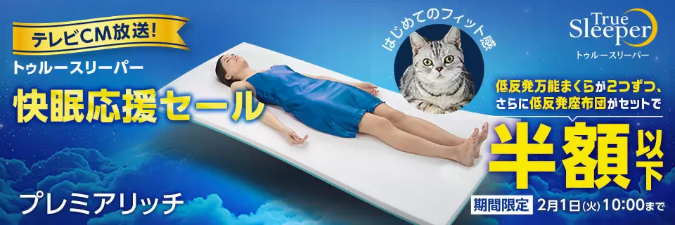 公式 テレビショッピング 通販のショップジャパン