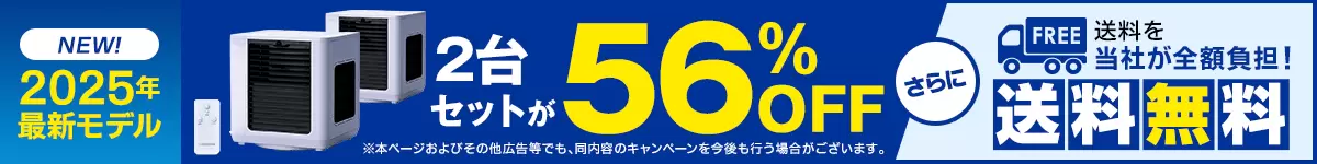 公式】ここひえ R7（卓上クーラー）｜ショップジャパン テレビ