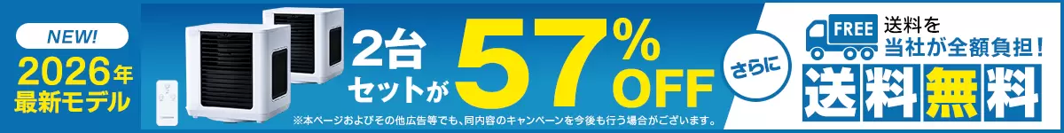 公式】ここひえ R8（卓上クーラー）｜ショップジャパン テレビ