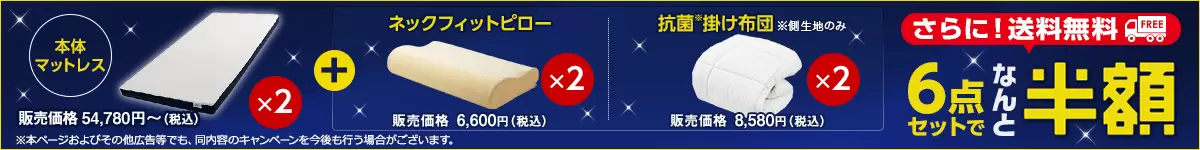公式】トゥルースリーパー プレミアメルティスト（低反発