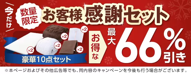 公式】トゥルースリーパー プレミアリッチpr.2（柔らかめ・低反発