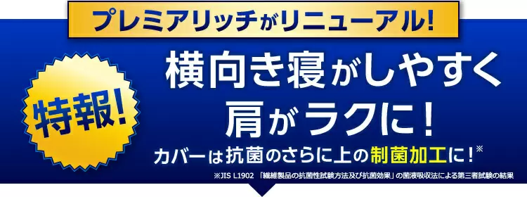 公式】トゥルースリーパー プレミアリッチpr.2(柔らかめ・低 公式】トゥルースリーパー プレミアリッチpr.2(柔らかめ・低