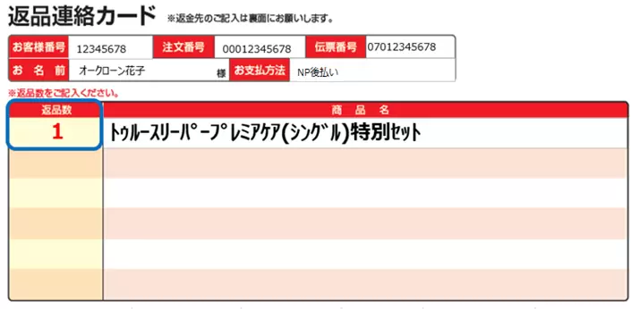返品について | ショップジャパン【公式】テレビショッピング・通販 返品について | ショップジャパン【公式】テレビショッピング・通販