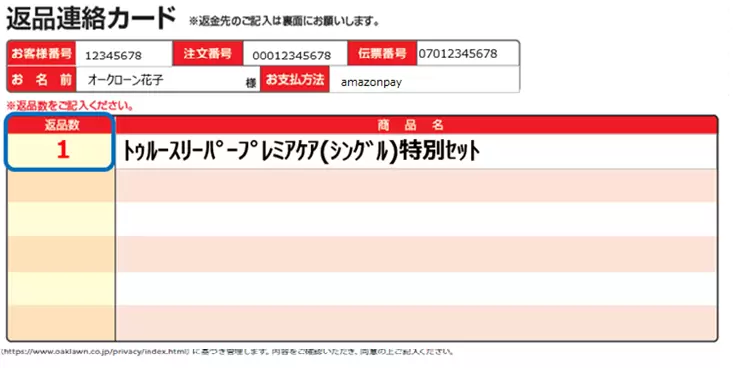 返品希望(購入不可)