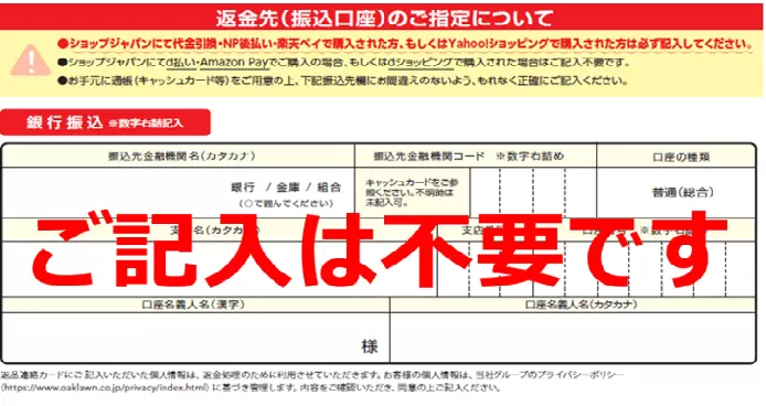 返品について ショップジャパン【公式】テレビショッピング・通販