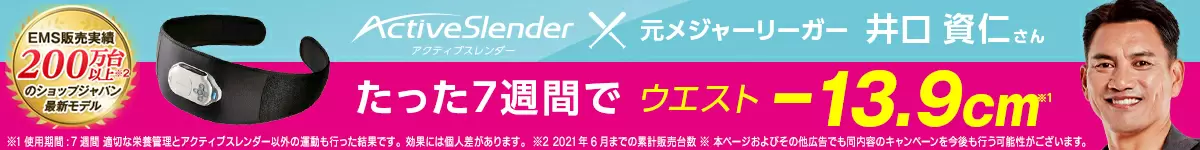 公式】アクティブスレンダー アブベルト｜ショップジャパン