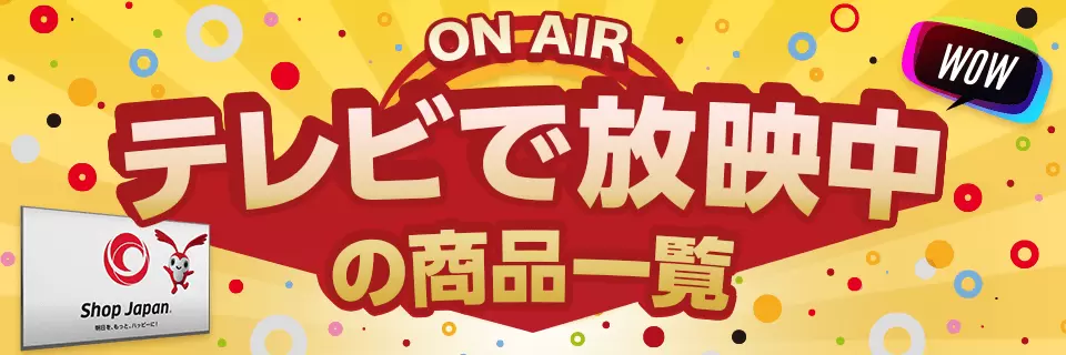 公式】テレビショッピング・通販のショップジャパン 公式】テレビショッピング・通販のショップジャパン