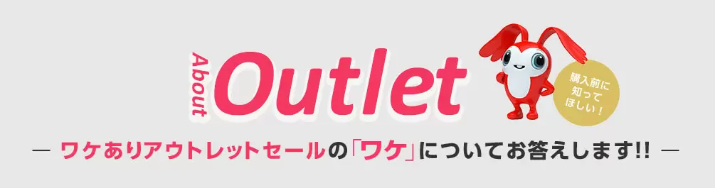 アウトレット＆中古品セール | ショップジャパン【公式】テレビ