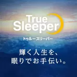 【値下げ・新品】True Sleeper 腰らくクッション　取扱説明書付き koshiraku.jpg