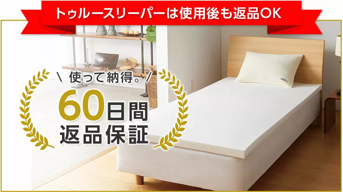 トゥスリーパープレミアムケア　セミダブル 楽天市場】＼1/14(水)17:00まで☆ショップジャパンWOWセール／【送料