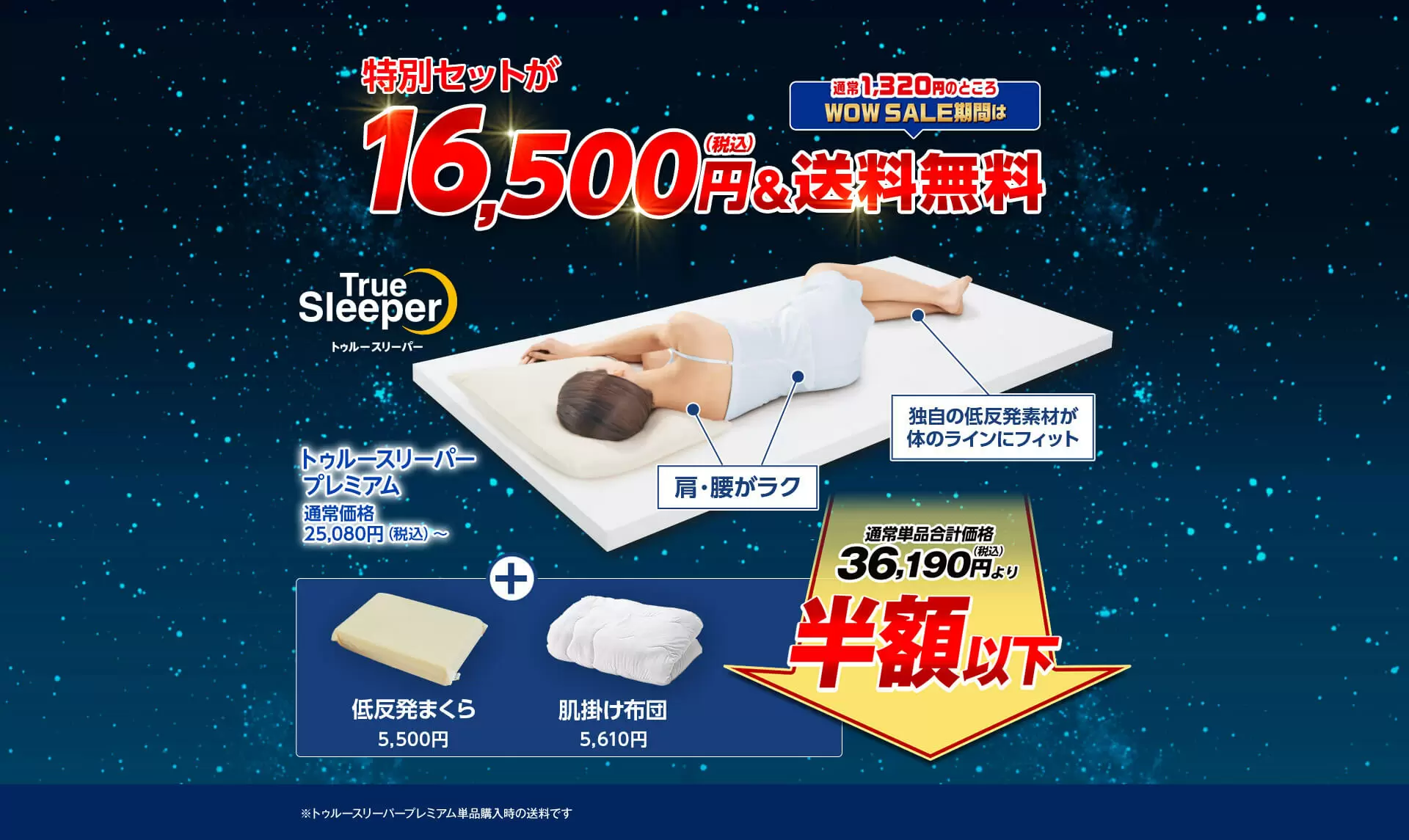 ショップジャパン WOWセール | ショップジャパン【公式】テレビ ショップジャパン WOWセール | ショップジャパン【公式】テレビ