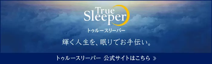 寝過ぎて腰 背中が痛い 原因と3つの対処法 Good Sleep Labo ぐっすりラボ ショップジャパン 寝過ぎて腰 背中が痛い 原因と3つの対処法 Good Sleep Labo ぐっすりラボ ショップジャパン