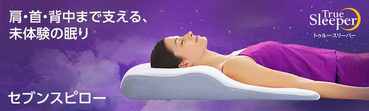 が て 背中 寝 痛い すぎ