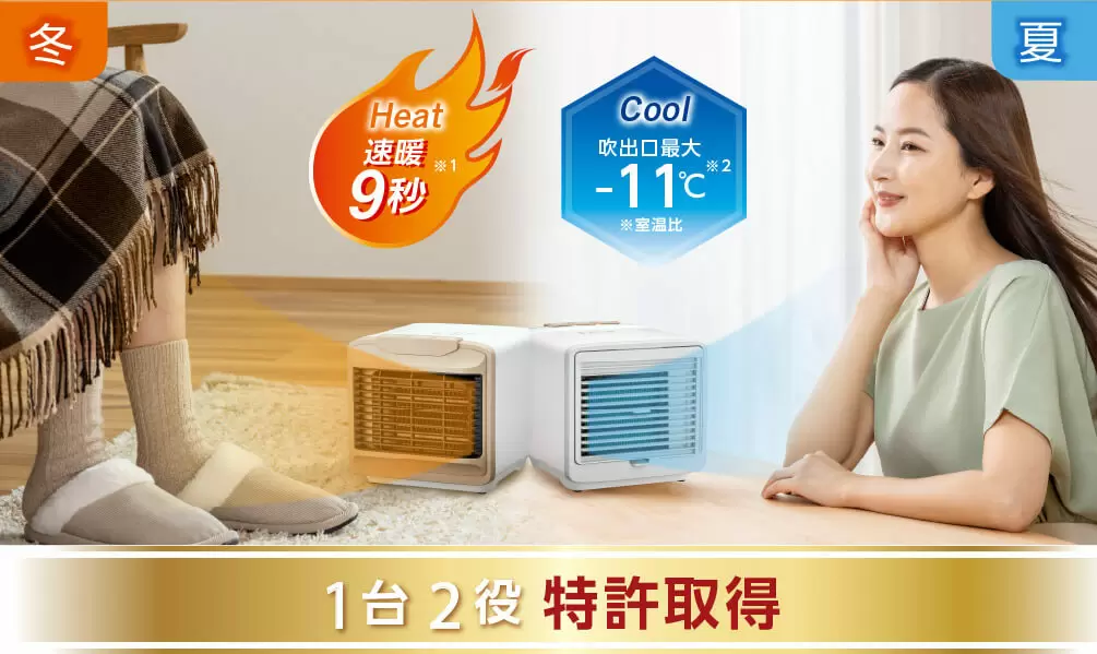 無料発送 公式】ここだん ヒートクールワン｜ショップジャパン テレビショッピング・通販 ファンヒーター