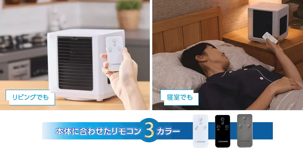 公式】ここひえ R7（卓上クーラー）｜ショップジャパン テレビ
