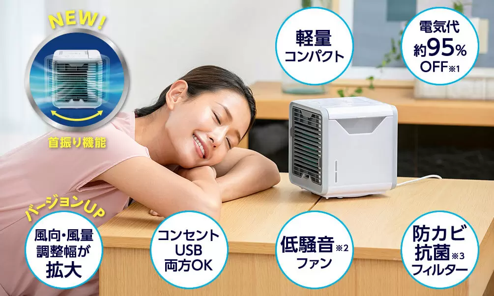ここひえ 最新モデル 冷風扇 ショップジャパン 公式 テレビショッピング 通販 ここひえ 最新モデル 冷風扇 ショップジャパン 公式 テレビショッピング 通販