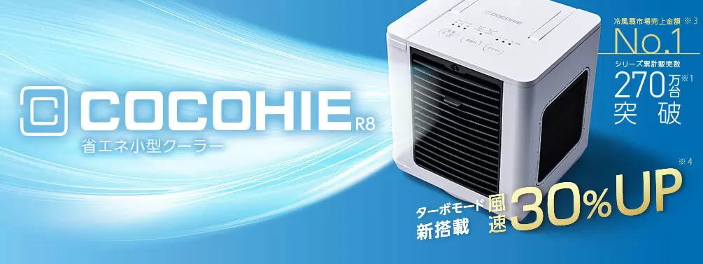 ほぼ新品　2021年新型　パーソナルクーラー　ここひえ 楽天市場】【送料無料】ここひえR7正規品 ショップジャパン公式 卓上
