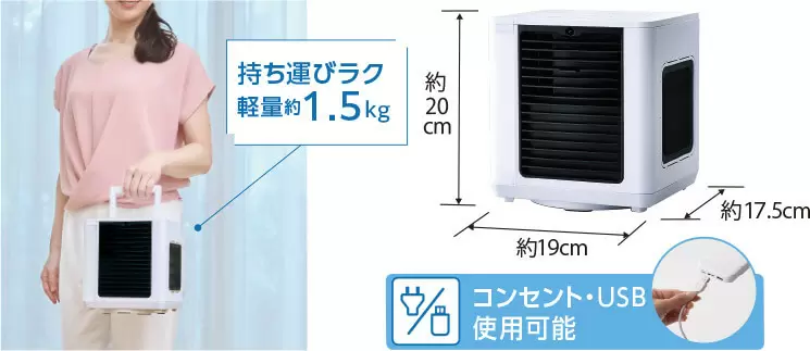 ココヒエ プラス パーソナルクーラー 風速2倍、静かで涼しいUSBパーソナルクーラー「ここひえ」電気代節約