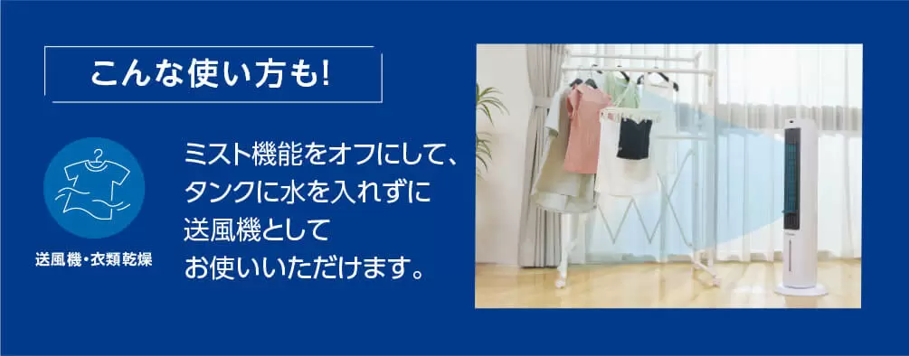 公式】ここひえ タワーT2（タワー型クーラー）｜ショップ