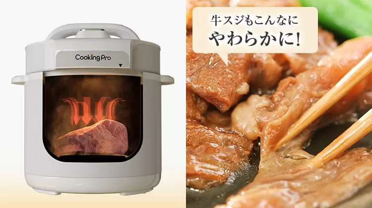 楽天市場】【公式】返品保証付 クッキングプロV3正規品 ショップ