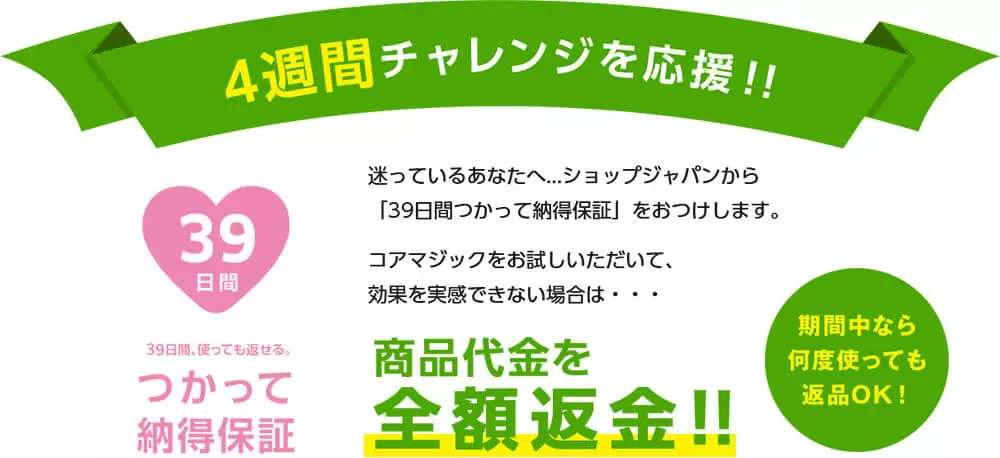 コアマジック ショップジャパン公式 通販