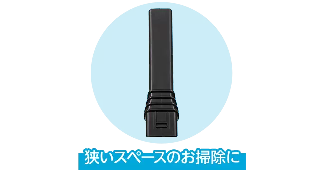 公式】インビクタス ワン(軽量コードレス掃除機)|ショップ 公式】インビクタス ワン(軽量コードレス掃除機)|ショップ
