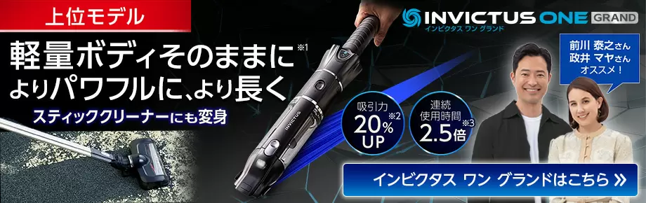 公式】インビクタス ワン V2｜ショップジャパン テレビ
