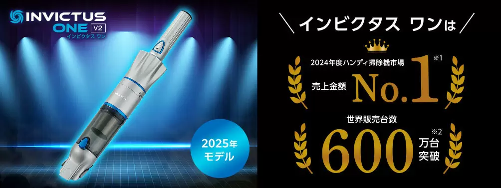 公式】インビクタス ワン V2｜ショップジャパン テレビショッピング・通販