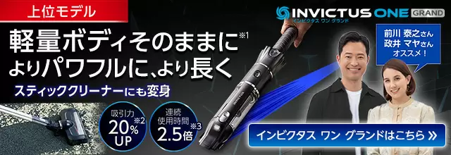 ショップジャパン 公式 返品保証付 インビクタス ワン