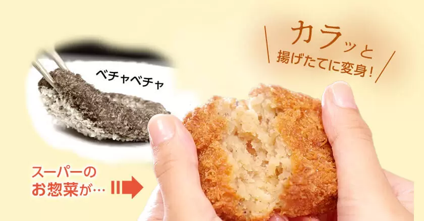 公式】カラットフライヤー（ノンフライヤー）｜ショップジャパン