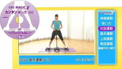 公式】レッグマジックX|ショップジャパン テレビショッピング・通販 公式】レッグマジックX|ショップジャパン テレビショッピング・通販