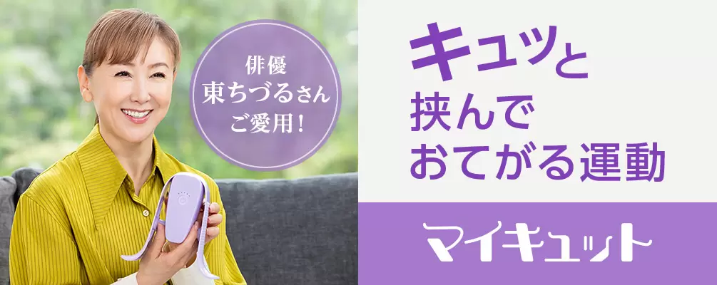 公式】マイキュット|ショップジャパン テレビショッピング・通販 公式】マイキュット|ショップジャパン テレビショッピング・通販