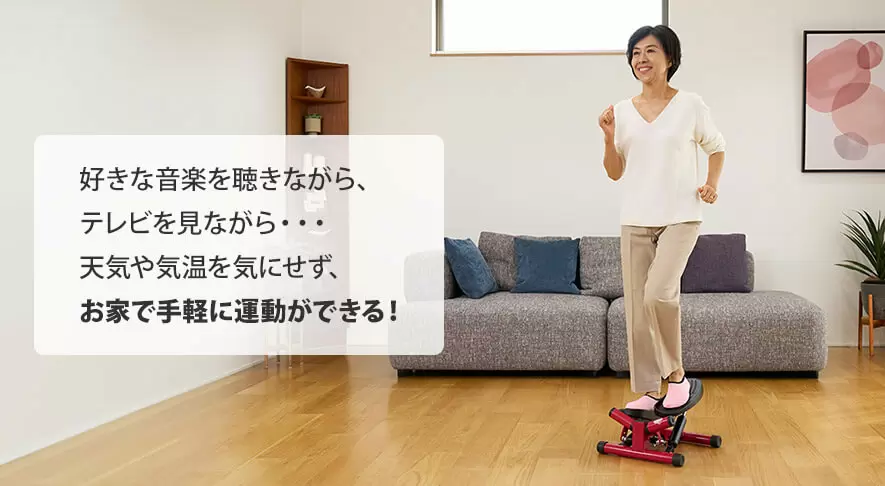 公式】健康ステッパー ナイスデイ｜ショップジャパン テレビ