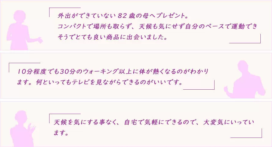 公式】健康ステッパー ナイスデイ｜ショップジャパン テレビ 