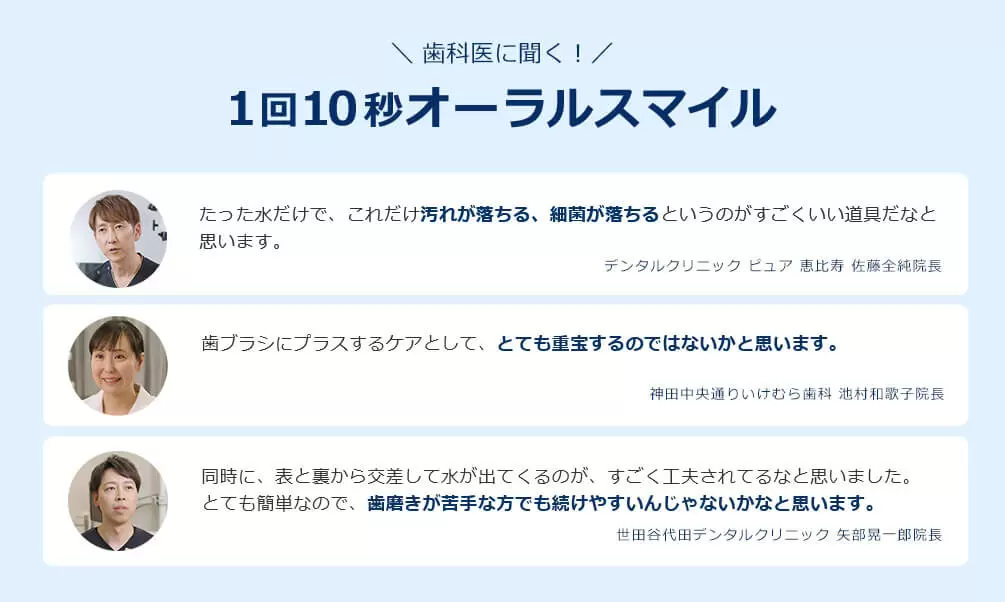 公式】オーラルスマイル|ショップジャパン テレビショッピング・通販 公式】オーラルスマイル|ショップジャパン テレビショッピング・通販