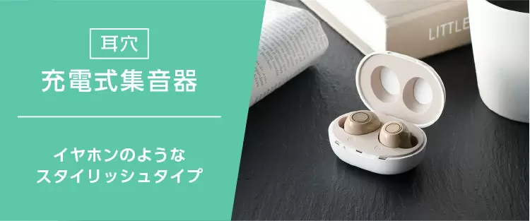 集音器 楽ちんヒヤリングSA-01 楽天市場】【送料無料】楽ちんヒアリング SA-01正規品 ショップ