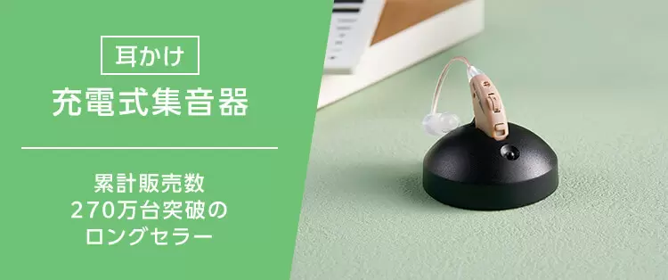 公式】楽ちんヒアリング SK-05(耳かけ型集音器)|ショップジャパン 公式】楽ちんヒアリング SK-05(耳かけ型集音器)|ショップジャパン