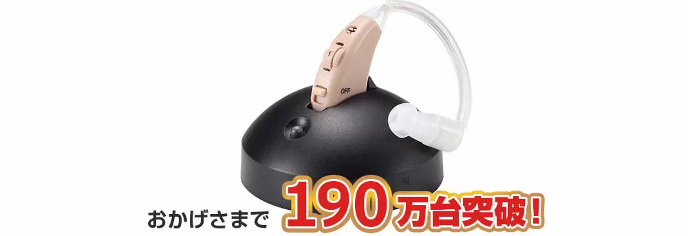 楽ちんヒアリング（集音器）｜ショップジャパン【公式】テレビショッピング・通販｜集音器