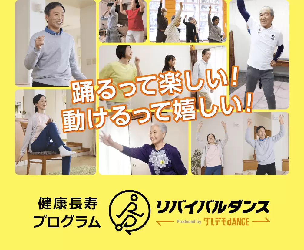 リバイバルダンスDVDダンスプログラム TRF 懐メロでTRFと一緒に踊るDVD「リバイバルダンス」 朝日新聞社も