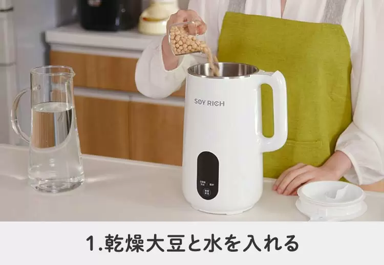 ソイリッチ SOY RICH 正規品 完全豆乳メーカー ショップジャパン 公式】ソイリッチ(完全豆乳メーカー)|豆乳の作り方やメーカー