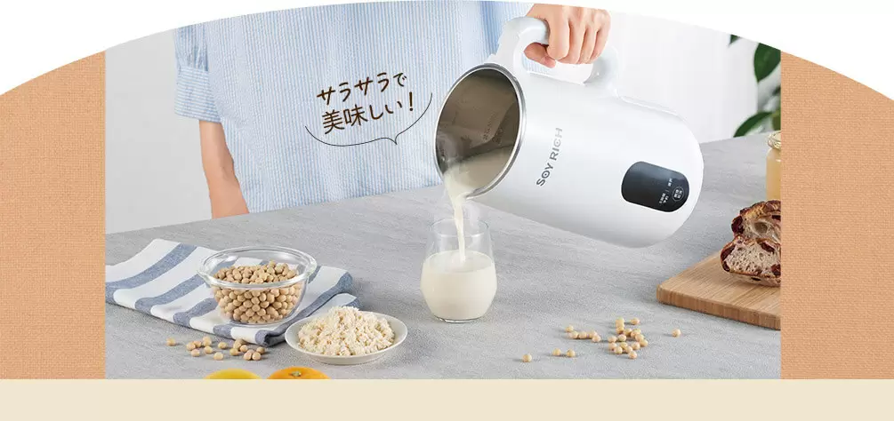 公式】ソイリッチ(完全豆乳メーカー)|豆乳の作り方やメーカーの 公式】ソイリッチ(完全豆乳メーカー)|豆乳の作り方やメーカーの