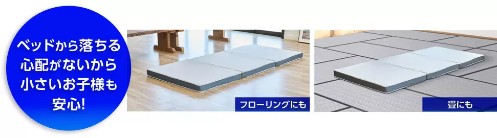 公式】トゥルースリーパー エアフリー 三つ折りタイプ（硬め・高
