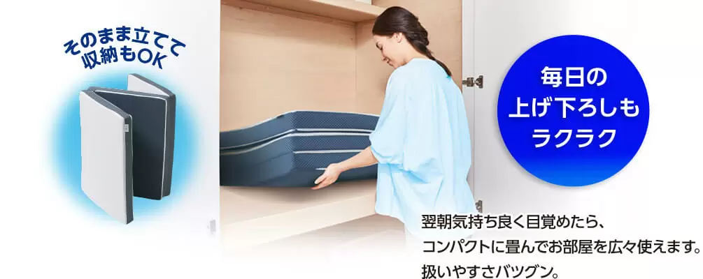 公式】トゥルースリーパー エアフリー 三つ折りタイプ（硬め・高反発