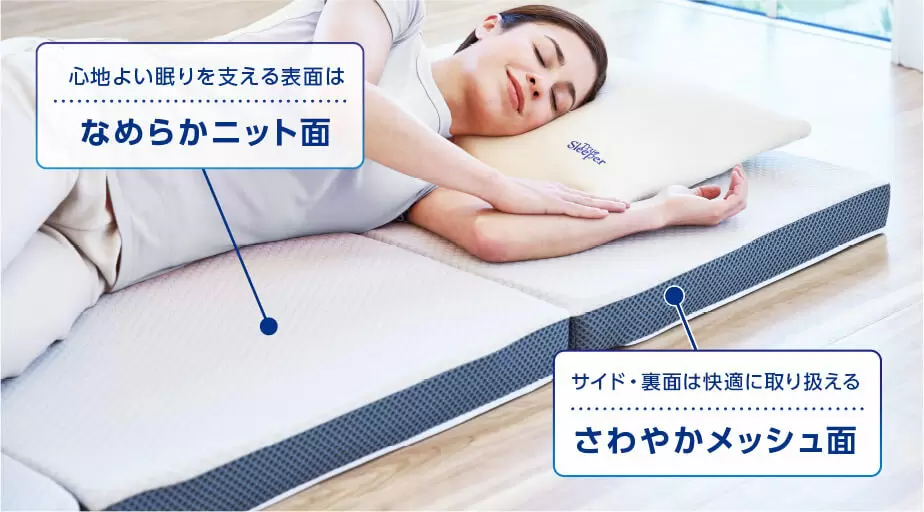 公式】トゥルースリーパー エアフリー 三つ折りタイプ（硬め・高反発