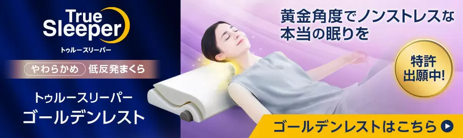 【ディーン】★美品★トゥルースリーパープレミアム　シングルサイズ トゥルースリーパー 【新品訳あり特価】 プレミアム シングル 厚