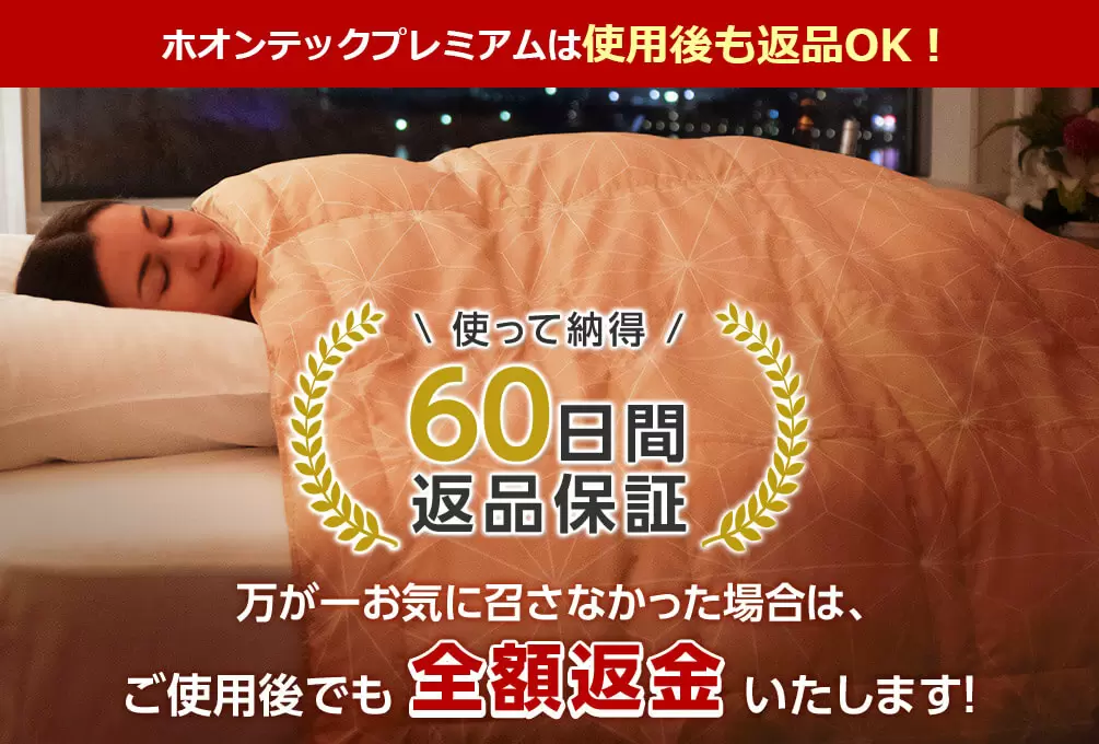 公式】トゥルースリーパー ホオンテック掛け布団 プレミアム｜ショップ