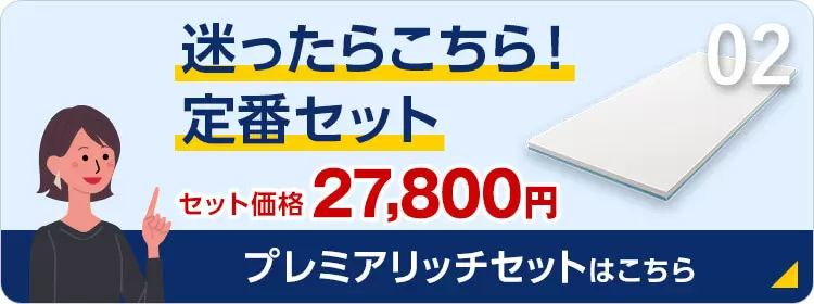 公式】トゥルースリーパー プレミアリッチ（柔らかめ・低反発 